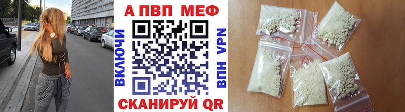 A-PVP Соль  Усмань 