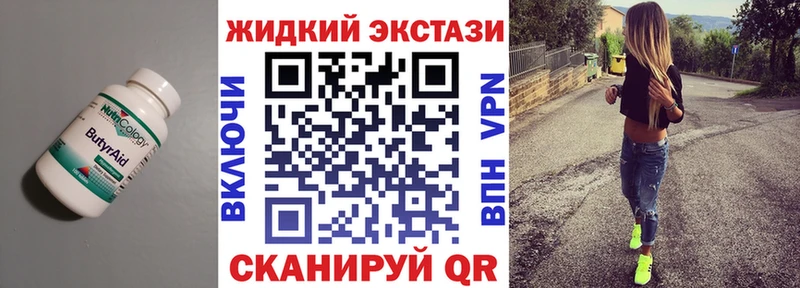 БУТИРАТ оксибутират  Усмань 