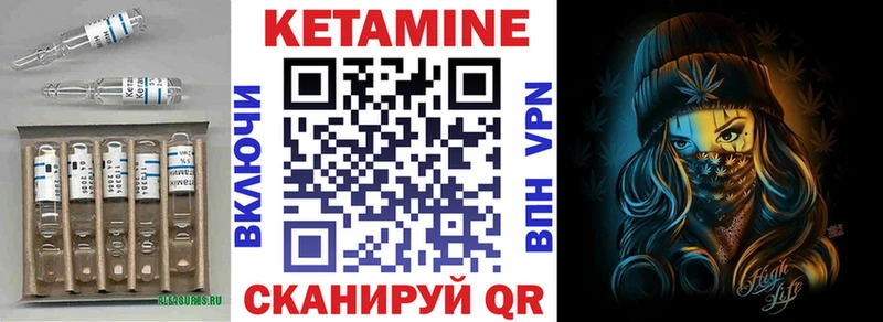 где купить   Усмань  кракен как зайти  КЕТАМИН VHQ 