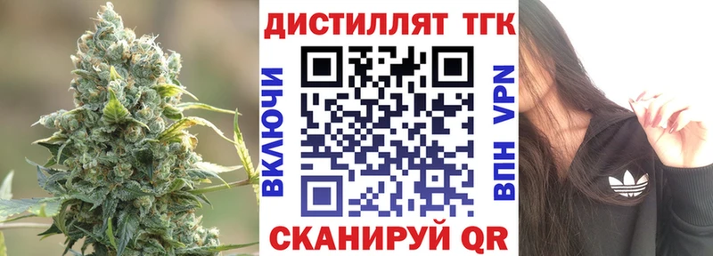 Дистиллят ТГК концентрат  Усмань 
